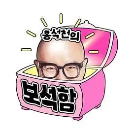 《洪锡天的宝石盒2》：午夜首尔的秘密恋情，甜度超标的韩式罗曼史，谁才是你的理想型？