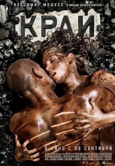 《边疆》：一场发生在遥远边境的爱情与救赎，铁血硬汉如何守护最后的温情？