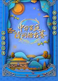 《国学小名士 第六季》：燃爆国学热潮，看少年才俊如何舌战群儒，传承文化精髓！