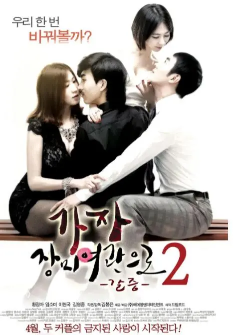 《玫瑰汽车旅馆2》：悬疑升级，惊悚再临！探索欲望背后的黑暗真相