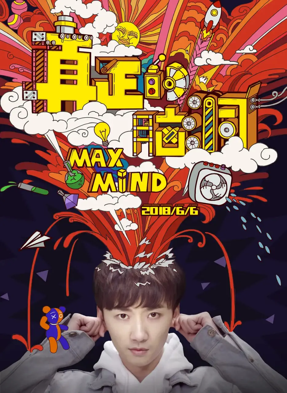 《真正的脑洞》：挑战你的认知极限！这是一部让你惊呼“卧槽”的纪录片！