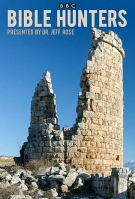 信仰与正义的较量：《圣经捕手》深度解析，一场震撼人心的道德困境