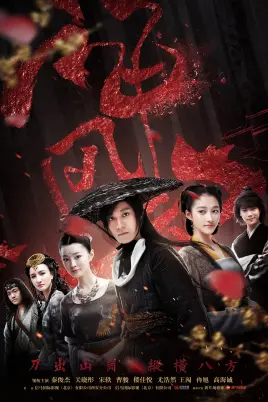 《神风刀》：刀光剑影下的江湖恩仇，爱恨交织的武侠传奇