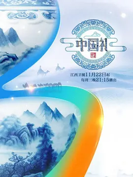 《中国礼 陶瓷季》：探寻中华陶瓷之美，传承千年礼仪文化，感受指尖上的中国！