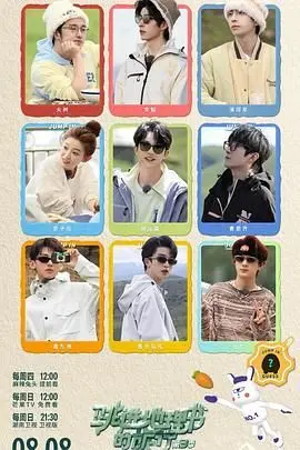 《跳进地理书的旅行 第三季》：不止是旅行，更是与世界深度对话的奇幻冒险