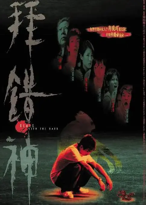 《拜错神》：印度神片界的黑马？剧情反转再反转，看得我直呼过瘾！