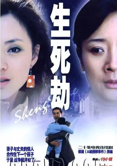《生死劫》：一部让你哭到崩溃的催泪神作，极致情感的生离死别！