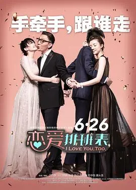 《恋爱排班表》：看渣男如何左拥右抱？这部“悬疑推理”神作，让你笑到头掉！