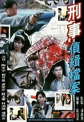 《刑事侦缉档案》粤语版：经典永不过时！“陀枪师姐”的前世今生，这破案逻辑太牛了！